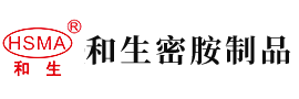 男生把鸡插入女生内部的视频安徽省和生密胺制品有限公司